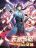 อ่านการ์ตูน Infinite Job Transfer: I Can Summon Max Level Goddess